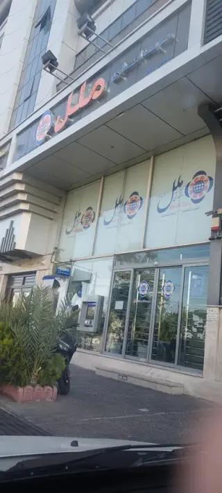 موسسه اعتباری ملل عسکریه