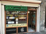 فروشگاه موبایل علیرضا