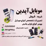خدمات الکترونیک پاسداران