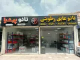 کاشی سرامیک حسینی