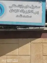 سازمان نظام مهندسی ساختمان