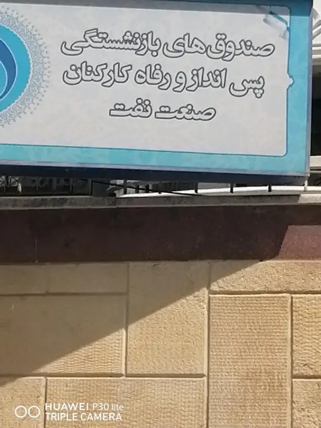 سازمان نظام مهندسی ساختمان