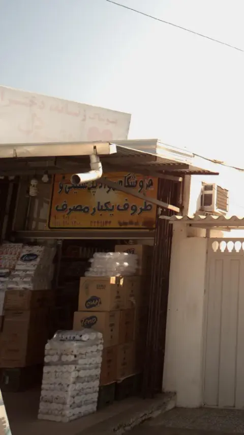 فروشگاه مواد پلاستیکی و ظروف یکبار مصرف