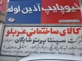 کاشی و سرامیک الوند جعفری