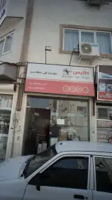موسسه فنی شعله سبز