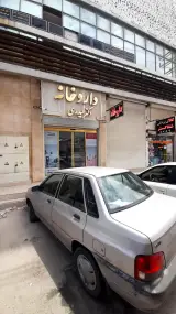 داروخانه دکتر مهدی تنهایی