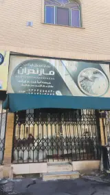 برنج فروشی سید احمدپناهی