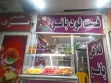 پیتزا و ساندویچ هات