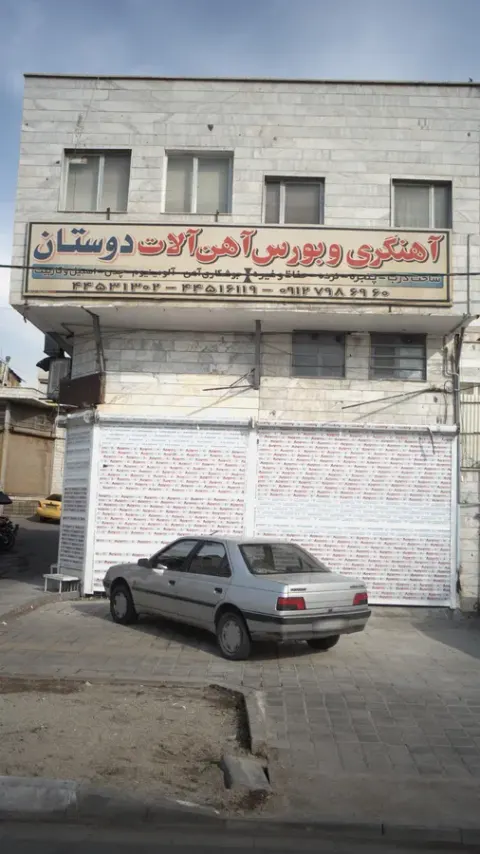 تراشکاری دهقان