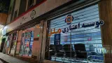 خود پرداز موسسه اعتباری ملل