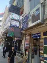 عینک چلسی