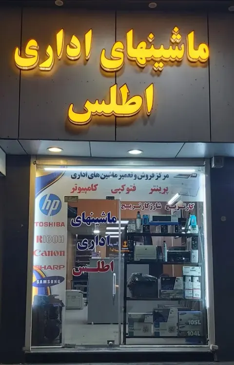 داده پرداز ماهور