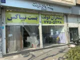 پلیس ۱۰ دروازه شمیران
