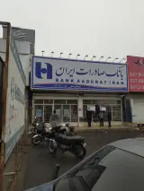 بانک پارسیان شعبه جنوب تهران