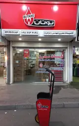 فروشگاه کولر گازی بانه