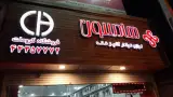 کرومات