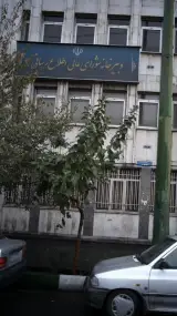 دبیرخانه شورای عالی اطلاع رسانی
