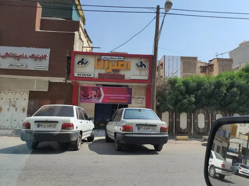 باشگاه ورزشی پیام مخابرات