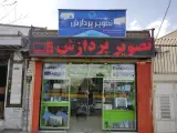 فردیس رایانه