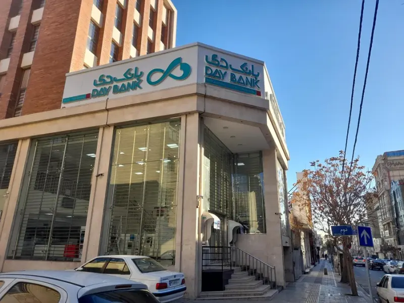 بانک دی شعبه داوودیه