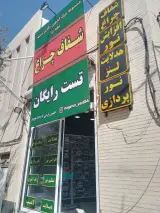 سایپا امیرکبیر