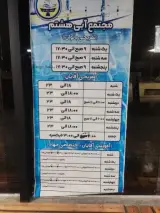 استخر آبی هشتم