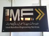 شرکت پاریزان صنعت