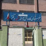 کار و دانش شهید باهنر