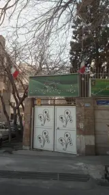 اتحادیه صنف بزرگ نمایشگاه داران و فروشندگان خودرو تهران