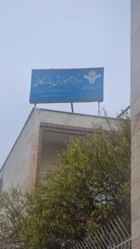 شرکت گاز استان زنجان