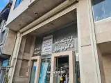 آزمایشگاه یاس ساری