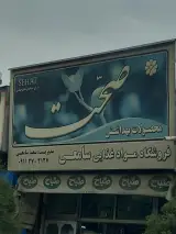 چای لاهيجان برنج آستانه اشرفیه پولاد