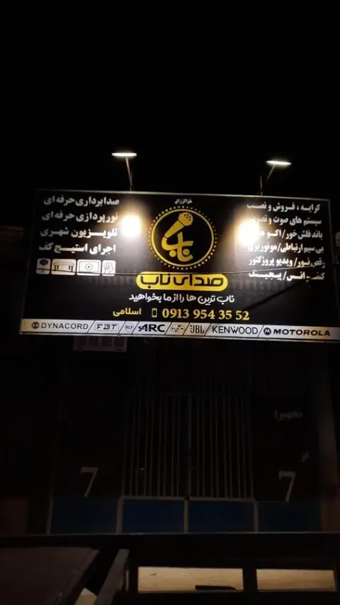 ایمن کنترل موتور