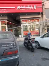 بانک شهر شعبه محله دریا