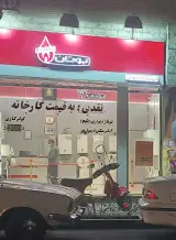 فروشگاه بوتان
