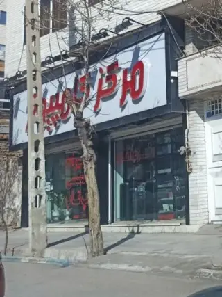 خدمات کامپیوتر پرشیا