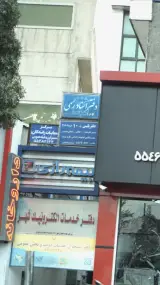 پلیس راه آهن