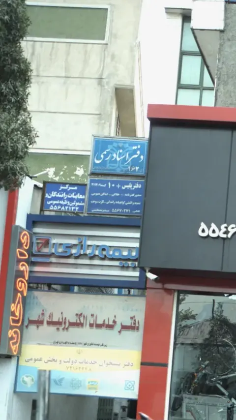پلیس راه آهن