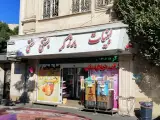 لبنیات و بستنی برزگر