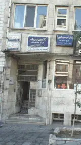 دکتر امیرحسین مجدی