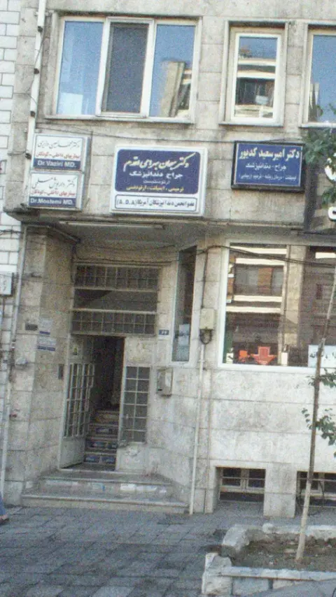 دکتر امیرحسین مجدی