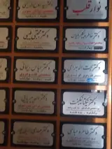 درمانگاه تخصصی و فوق تخصصی امید
