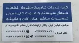 تکنو سیستم لیان