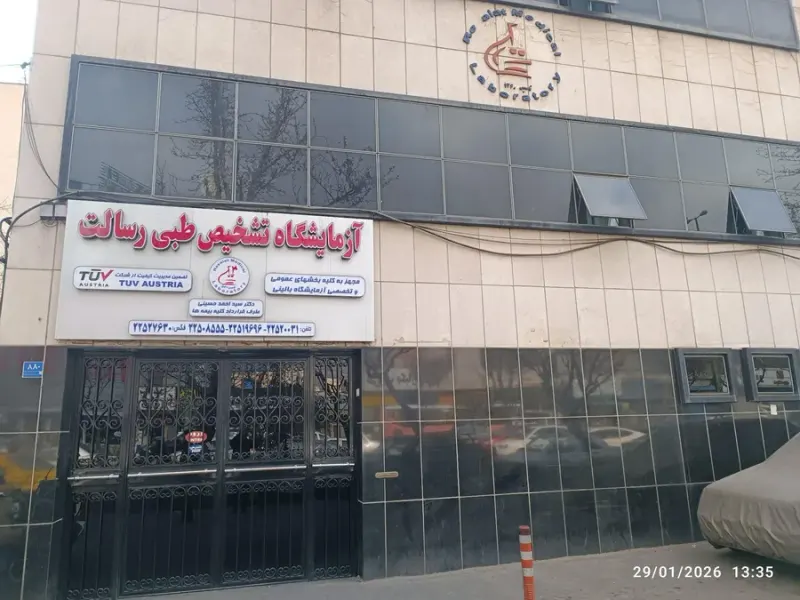 مرکز بهداشت شهید دکمه چی
