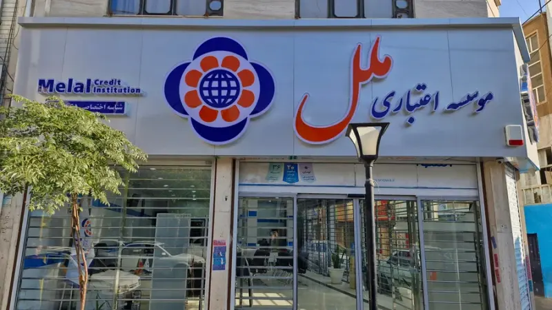 صندوق قرض الحسنه حیدریها
