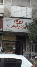 میکرو ابزار