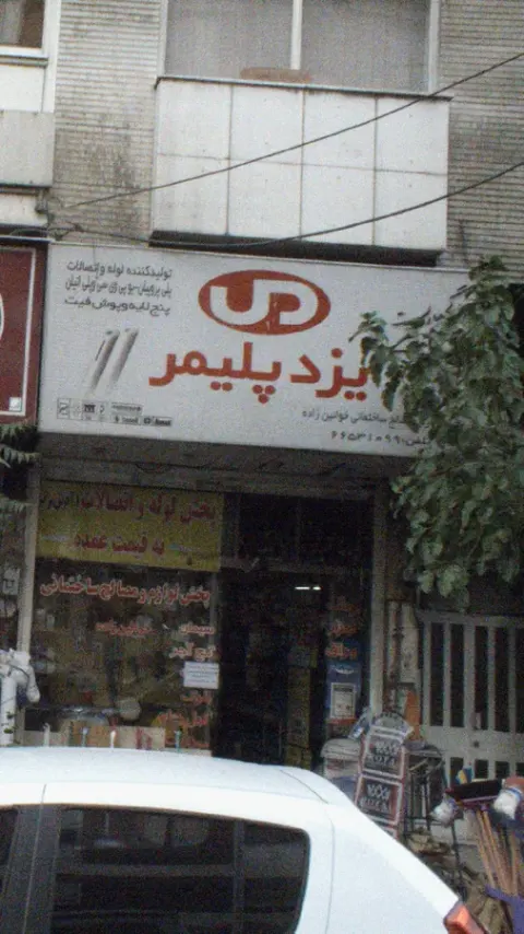 میکرو ابزار
