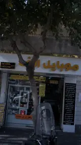 موبایل پلاس