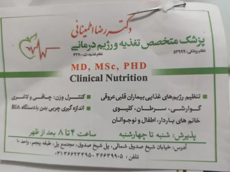 دکتر بهرام سپیانی
