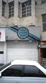 محصولات فرهنگی هنری ایرانیان